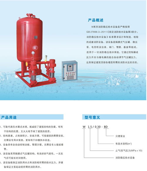 消防稳压成套供水设备 守护生命财产安全的关键消防利器