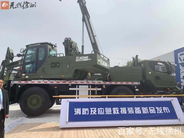 徐工消防重磅亮相第十八届国际消防设备技术交流展览会，引领智慧消防新变革